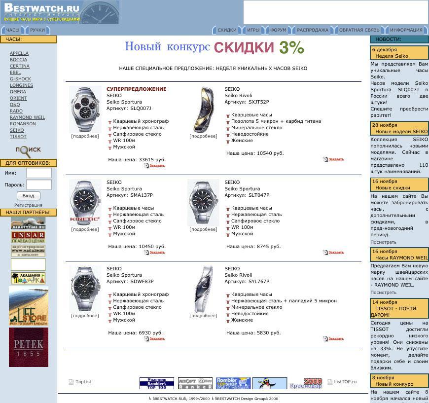 Bestwatch Официальный Сайт Интернет Магазин Санкт Петербург